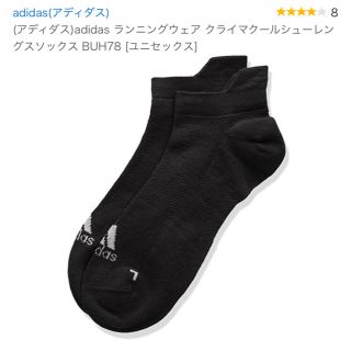 アディダス(adidas)のアディダス  ランニングソックス  一足(ソックス)