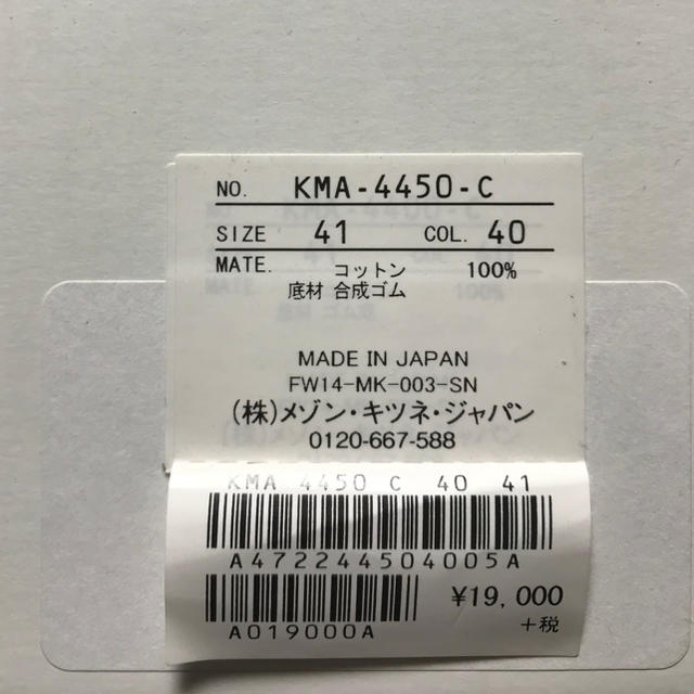 MAISON KITSUNE'(メゾンキツネ)のメゾンキツネスニーカー メンズの靴/シューズ(スニーカー)の商品写真