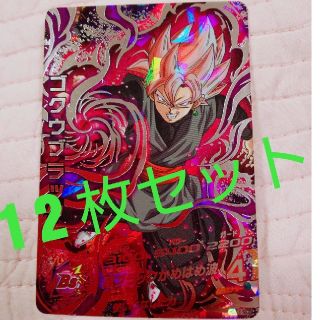 ドラゴンボール(ドラゴンボール)の23 ドラゴンボールヒーローズ カード 12枚セット ゴクウブラック ☆☆☆☆(その他)