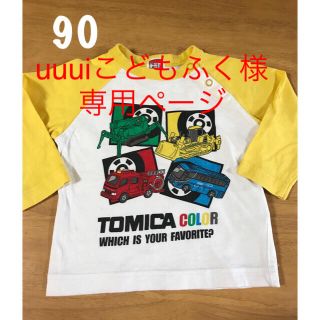 トミー(TOMMY)の専用uuuiこどもふく様 トミカTシャツ90 ３枚セット(Tシャツ/カットソー)