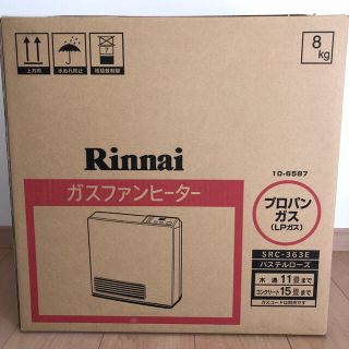 リンナイ(Rinnai)の新品 ガスファンヒーター リンナイ ＬＰ用(ファンヒーター)