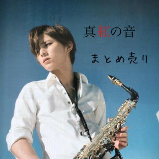 ジャニーズ(Johnny's)の山田涼介 真紅の音 まとめ売り(アイドルグッズ)