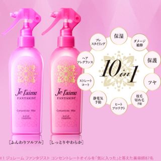 コーセーコスメポート(KOSE COSMEPORT)の ジュレーム Je laime ファンタジスト コンセントレートミスト セット(トリートメント)