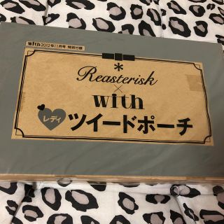 コウダンシャ(講談社)のリーアスタリスクレディツイードポーチ with11月号(ポーチ)