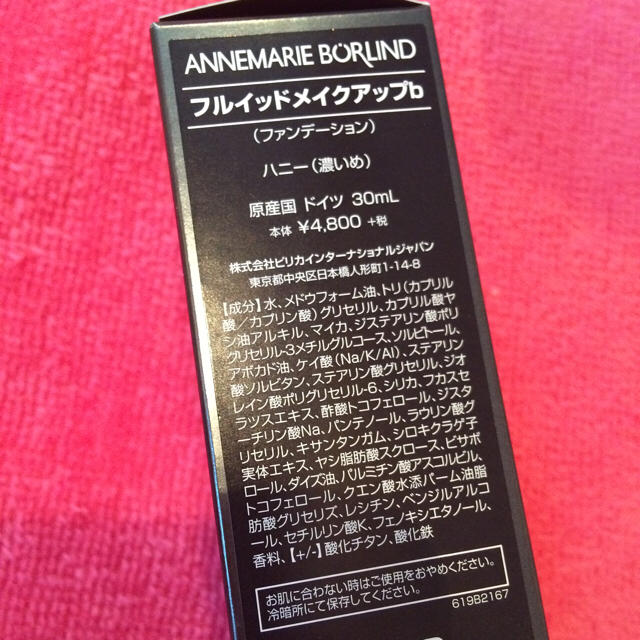 ANNEMARIE BORLIND(アンネマリーボーリンド)の【新品未開封】アンネマリー ボーリンド ファンデーション コスメ/美容のベースメイク/化粧品(ファンデーション)の商品写真