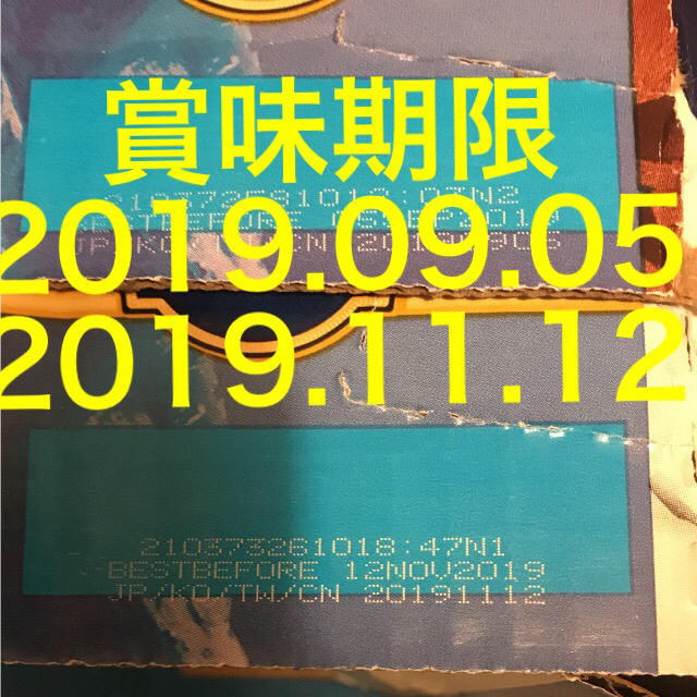 コストコ(コストコ)のいろはにほへと様専用マコ20+10です 食品/飲料/酒の飲料(その他)の商品写真