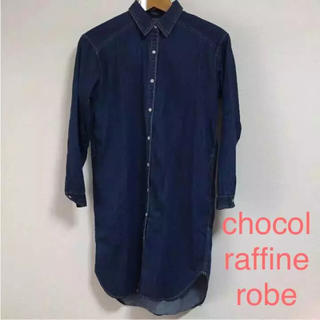 ショコラフィネローブ(chocol raffine robe)の試着のみ chocol raffine robe デニムシャツワンピース(ひざ丈ワンピース)