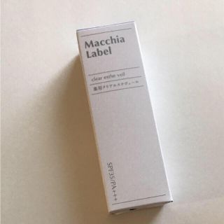 マキアレイベル(Macchia Label)の新品◇マキアレイベル 薬用クリアエステヴェール ナチュラル 13ml(ファンデーション)