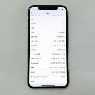 Apple - kiyoku6038様専用【美品】Softbank iPhoneX 256GB の通販 by