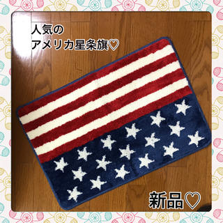 新品、送料無料♡アメリカン 星条旗 アメリカ国旗 バスマット(バスマット)