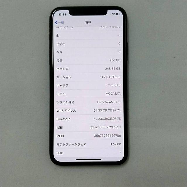 Apple - 【美品】docomo　iPhoneX 256GB グレー