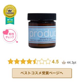 プロダクト(PRODUCT)のproduct ヘアワックス(ヘアワックス/ヘアクリーム)