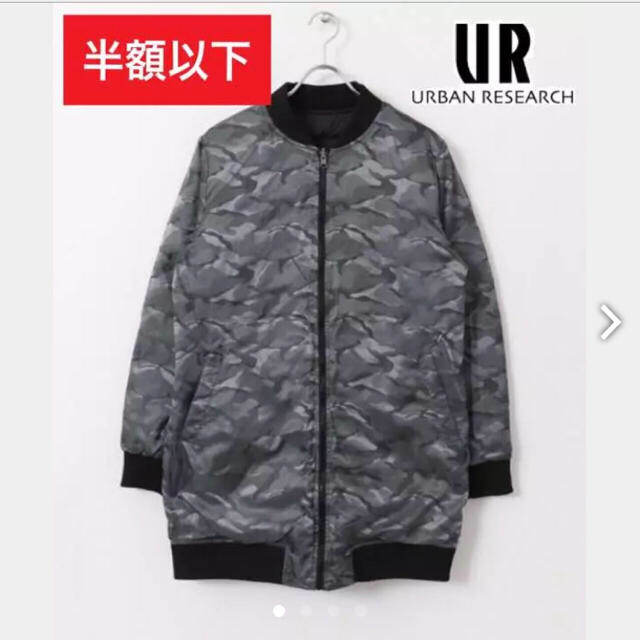 URBAN RESEARCH(アーバンリサーチ)の【期間限定】【新品】アーバンリサーチ リバーシブルロングダウン 2点セット★ メンズのジャケット/アウター(ダウンジャケット)の商品写真