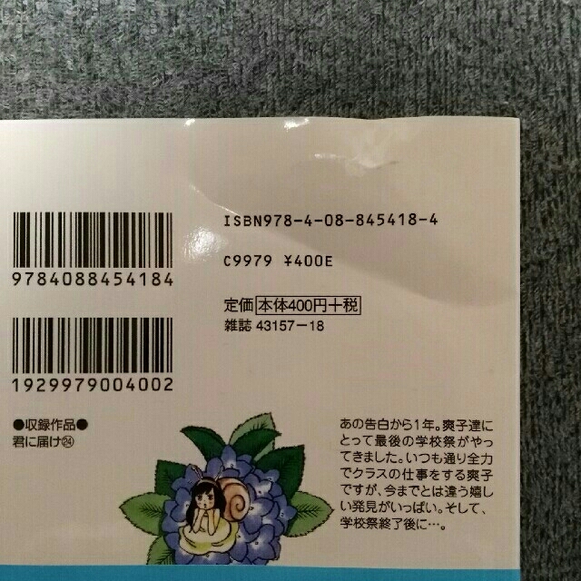 商品到着状態