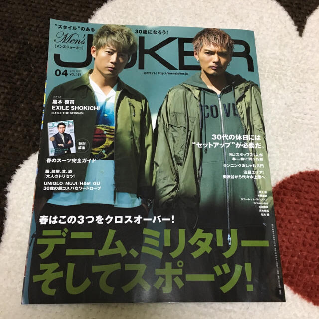 JOKER(ジョーカー)のMen's JOKER 2017 vol.157 エンタメ/ホビーの雑誌(ファッション)の商品写真