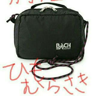 カスタネ(Kastane)のbach バッハ　サコッシュkastane別注　コードが紫別注　パープル紐　完売(ショルダーバッグ)