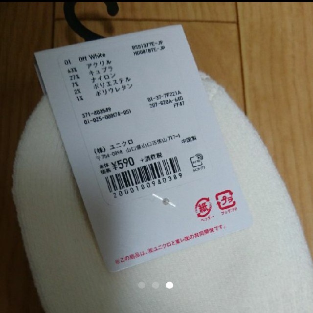 UNIQLO(ユニクロ)のユニクロ ヒートテック ショートソックス 二足セット メンズのレッグウェア(ソックス)の商品写真