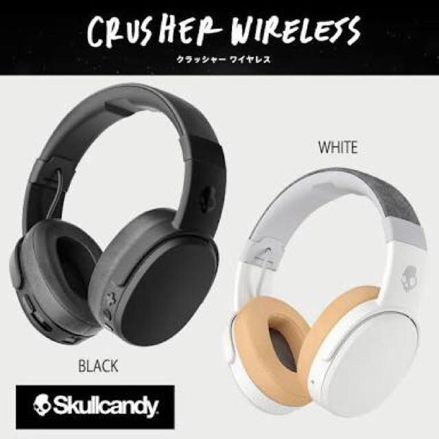 Skullcandy(スカルキャンディ)のりぃなさま 15日までお取り置き スマホ/家電/カメラのオーディオ機器(ヘッドフォン/イヤフォン)の商品写真