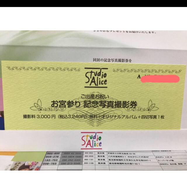 AEON(イオン)のスタジオ アリス お宮参り その他のその他(その他)の商品写真