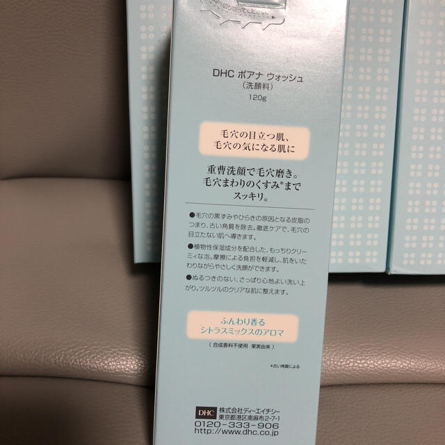 DHC(ディーエイチシー)のDHC ポアナウォッシュ コスメ/美容のスキンケア/基礎化粧品(洗顔料)の商品写真