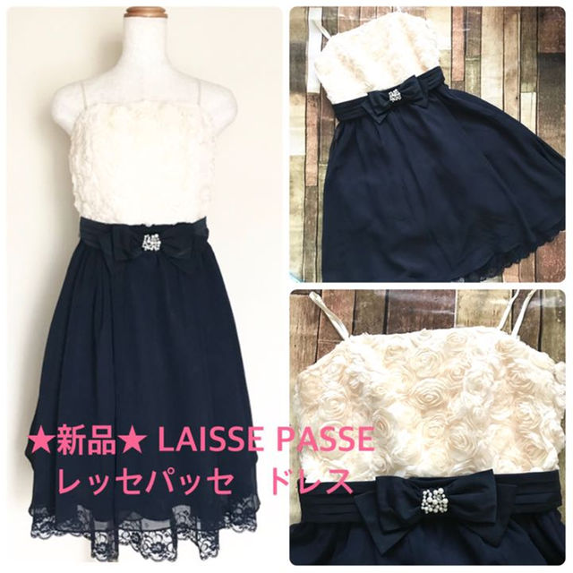 レディース【新品】   LAISSE PASSE レッセパッセ パーティー  ドレス