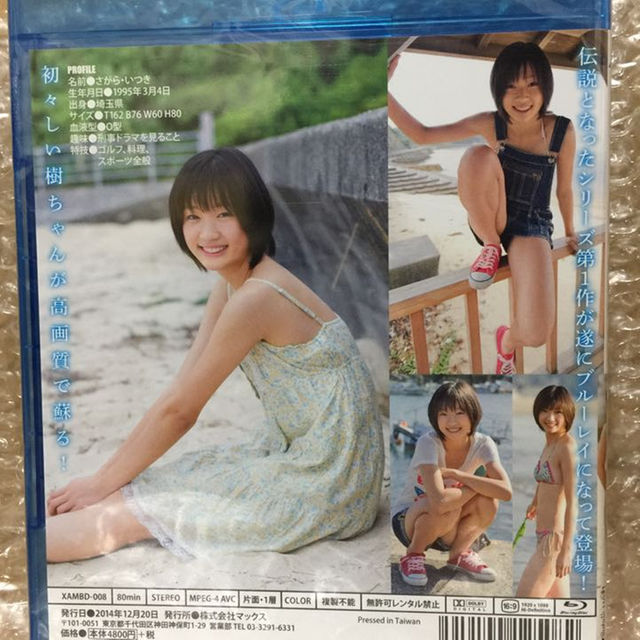 相楽樹 同級生4 グラビアBlu-ray - ブルーレイ 相楽樹 同級生4 グラビアBlu-ray - ブルーレイ