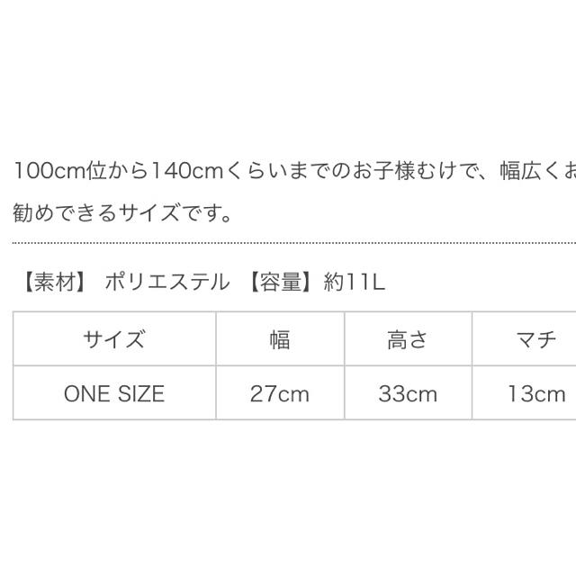 OUTDOOR(アウトドア)のOUTDOOR PRODUCTS リュックサック 新品 キッズ/ベビー/マタニティのこども用バッグ(リュックサック)の商品写真