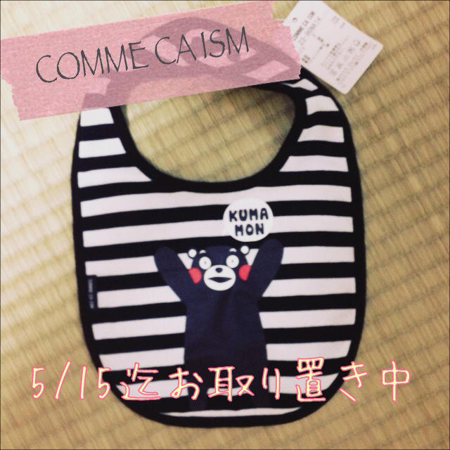 COMME CA ISM(コムサイズム)のkyao:)MaMa様 専用ページ キッズ/ベビー/マタニティのキッズ/ベビー/マタニティ その他(その他)の商品写真