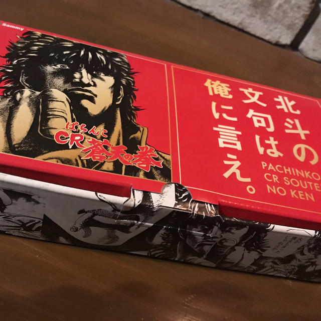 令和記念‼️北斗の文句は俺に言え。蒼天の拳‼️非売品王者‼️早者勝ち‼️