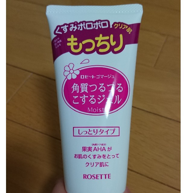 Rosette(ロゼット)のロゼット ゴマージュ 角質つるつるこするジェル コスメ/美容のスキンケア/基礎化粧品(ゴマージュ/ピーリング)の商品写真