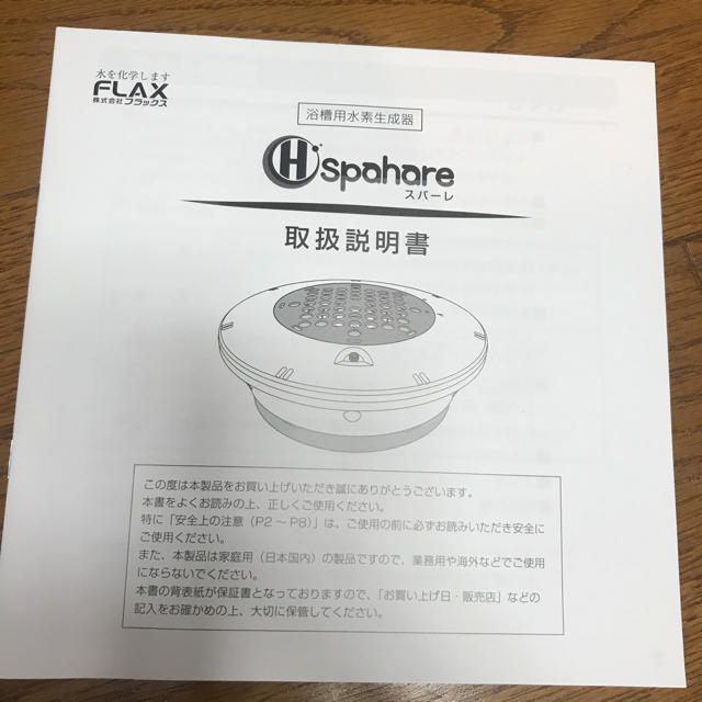 在庫高評価 スパーレ 水素生成器 水素バス フラックス ローザピンクの通販 by さやや's shop｜ラクマ 