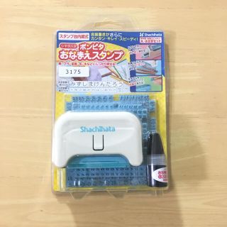 シャチハタ ポンピタおなまえスタンプ(その他)