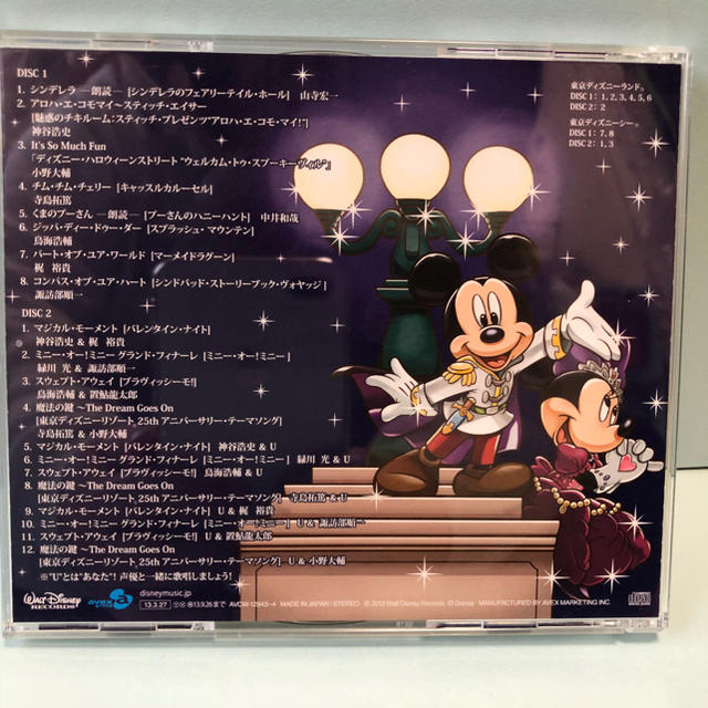 Disney(ディズニー)のディズニー 声の王子様30周年記念盤 deluxe edition エンタメ/ホビーのCD(アニメ)の商品写真