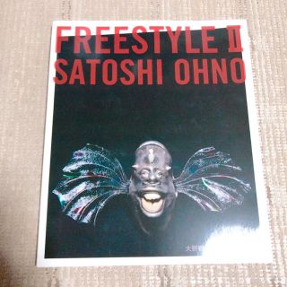 アラシ(嵐)のフリースタイルⅡ FREESTYLEⅡ 大野智 (アイドルグッズ)