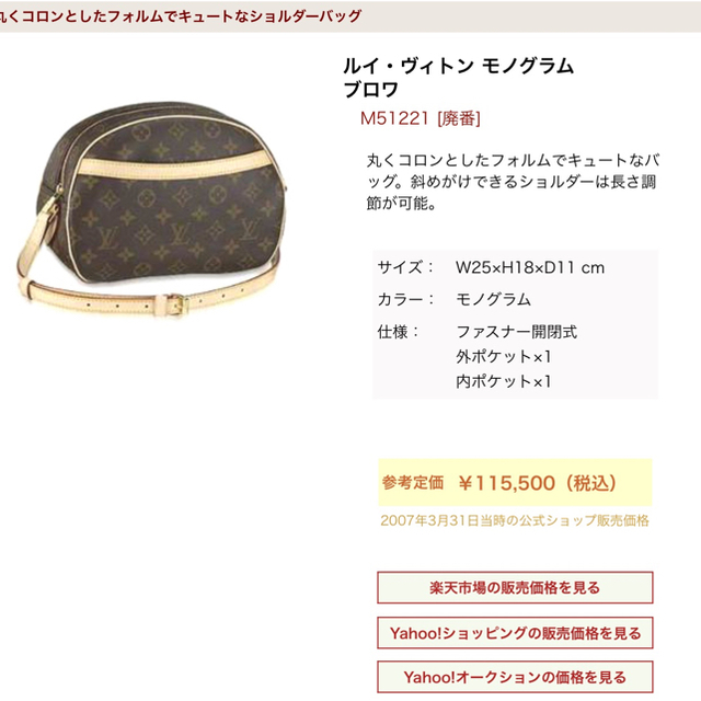 LOUIS VUITTON(ルイヴィトン)のルイヴィトン ショルダーバッグ モノグラム LV レディースのバッグ(ショルダーバッグ)の商品写真