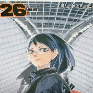 ハイキュー!! 1〜26巻