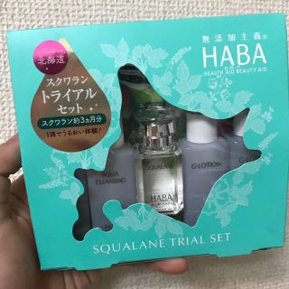 ハーバー(HABA)の売り切れ(サンプル/トライアルキット)