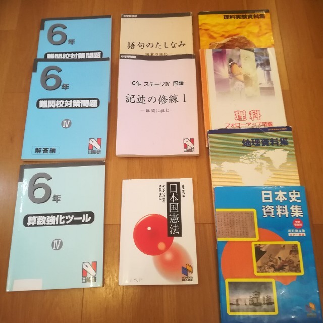 (asita 191さん専用)日能研テキスト(サブテキスト)語句のたしなみのみ エンタメ/ホビーの本(語学/参考書)の商品写真