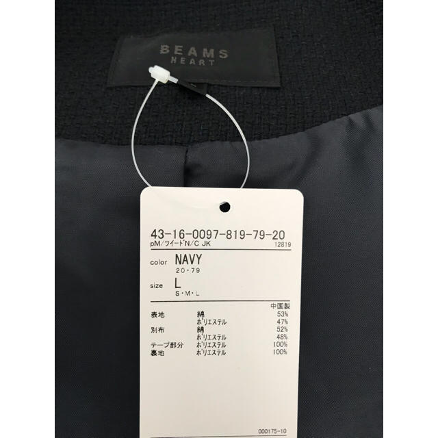 BEAMS(ビームス)の新品 タグ付き ビームス ノーカラージャケット ネイビー レディースのジャケット/アウター(ノーカラージャケット)の商品写真