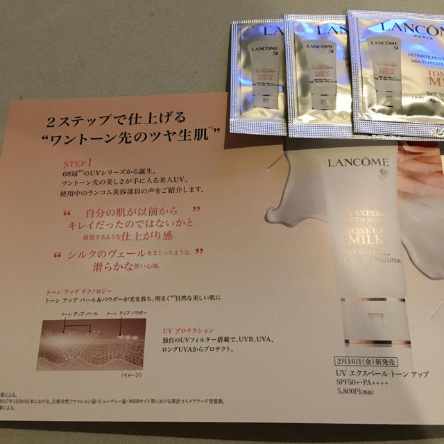 LANCOME(ランコム)のランコム 新発売UVエクスペール トーンアップ コスメ/美容のベースメイク/化粧品(化粧下地)の商品写真