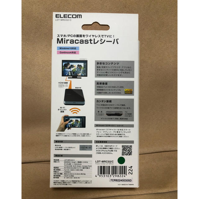 ELECOM(エレコム)のMiracastレシーバー 新品未開封 スマホ/家電/カメラのオーディオ機器(その他)の商品写真