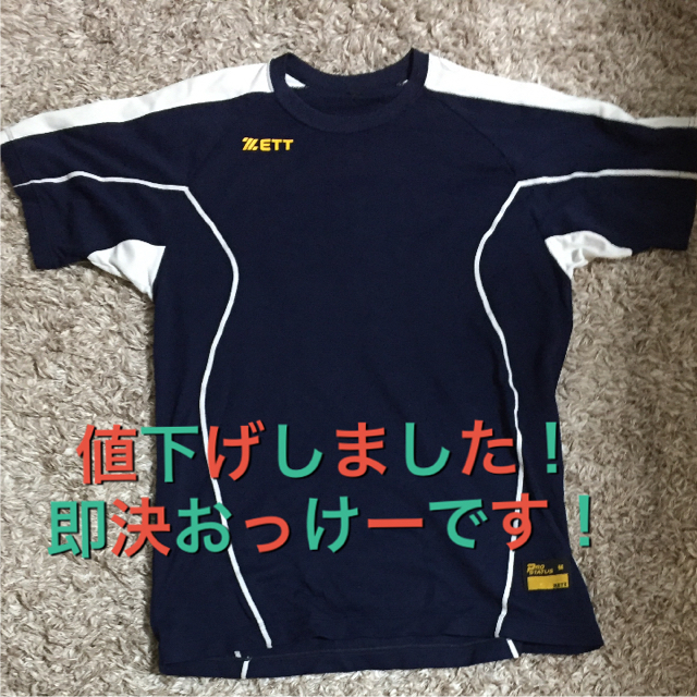 ZETT(ゼット)のZEET プロステイタス トレーニングTシャツ スポーツ/アウトドアの野球(ウェア)の商品写真