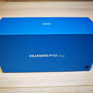 アンドロイド(ANDROID)のHUAWEI P10 Lite(スマートフォン本体)