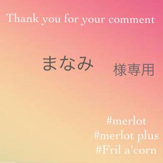 メルロー(merlot)のまなみ様専用(シャツ/ブラウス(長袖/七分))