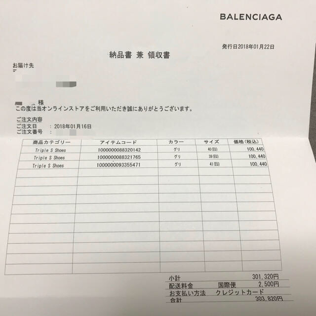 Balenciaga(バレンシアガ)の【新品未使用】39 BALENCIAGA Triple S グリ メンズの靴/シューズ(スニーカー)の商品写真