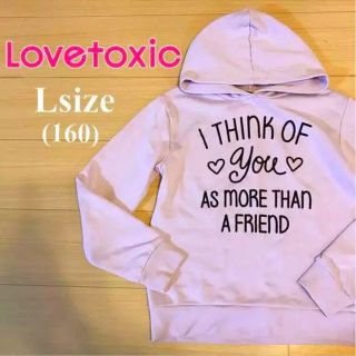 ラブトキシック(lovetoxic)の⚠️文ちゃん専用⚠️(その他)