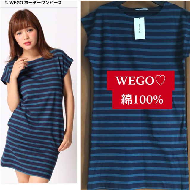 WEGO(ウィゴー)の新品♡定価2797 WEGO♡コットン100%♡ボーダーワンピース レディースのワンピース(ひざ丈ワンピース)の商品写真