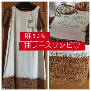 新品♡定価13650 Lovedrose♡麻50♡レースボックスワンピース(ひざ丈ワンピース)