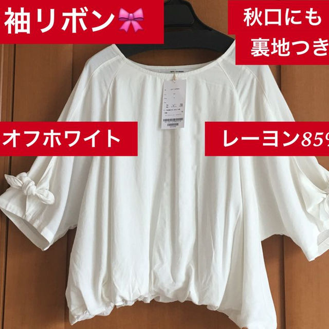 RayCassin(レイカズン)の新品♡定価5292 Ray Cassin♡袖リボンバルーンブラウス♡レーヨン85 レディースのトップス(その他)の商品写真