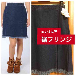 ミスティック(mystic)の新品♡定価6372 mystic♡デニム裾フリンジ台形スカート♡ネイビー♡S(ひざ丈スカート)